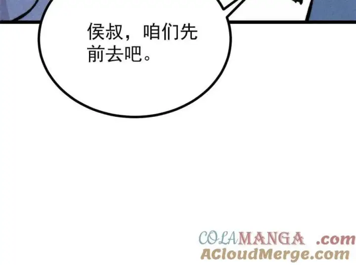 漫画《万古最强宗》398 都是我们的钱！第113张图