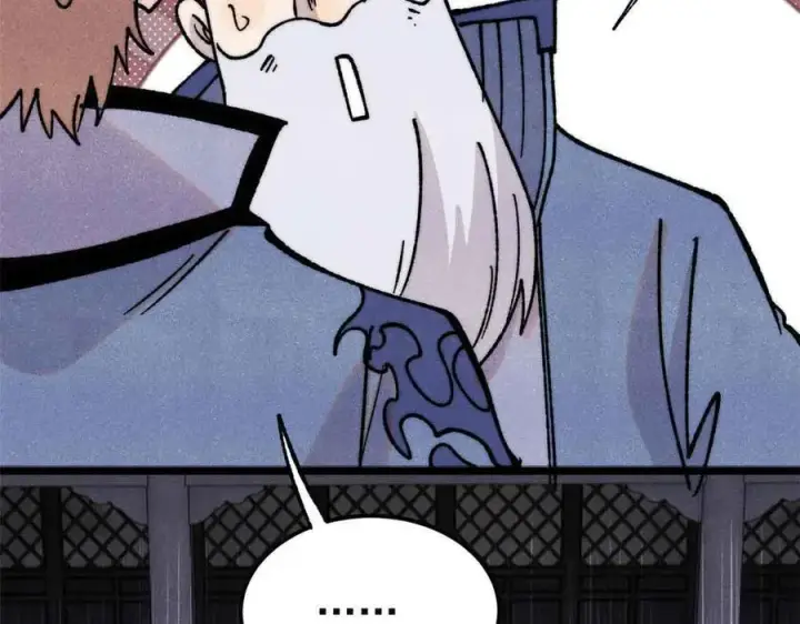 漫画《万古最强宗》398 都是我们的钱！第115张图