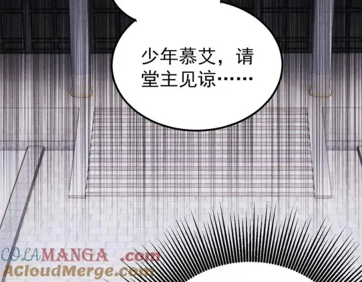 漫画《万古最强宗》398 都是我们的钱！第117张图