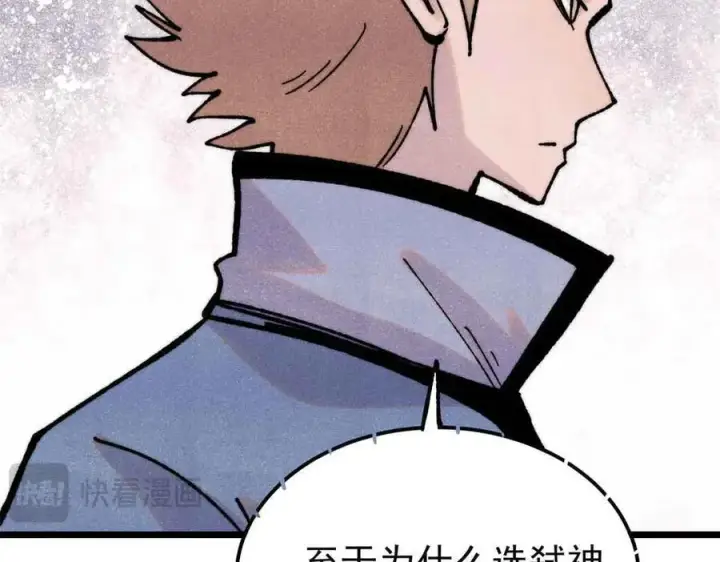 漫画《万古最强宗》398 都是我们的钱！第124张图