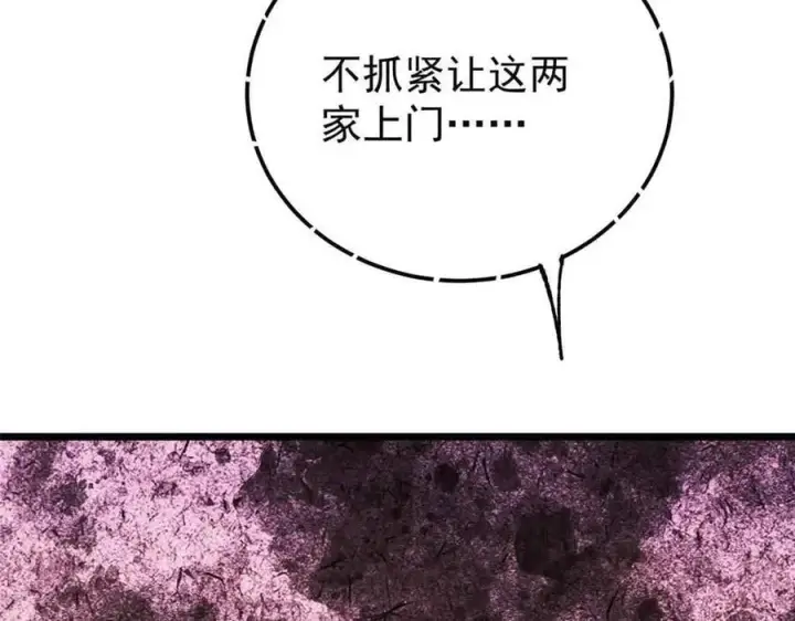 漫画《万古最强宗》398 都是我们的钱！第132张图