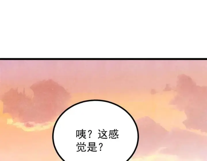 漫画《万古最强宗》398 都是我们的钱！第14张图