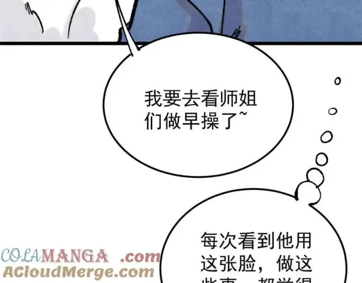 漫画《万古最强宗》398 都是我们的钱！第141张图