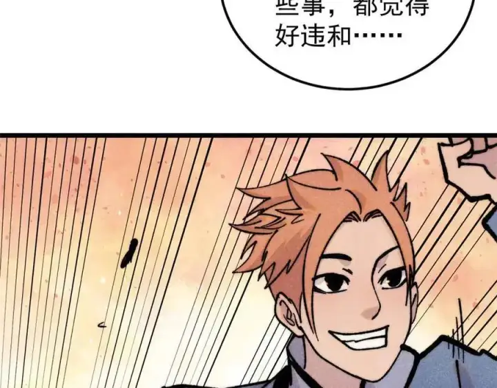 漫画《万古最强宗》398 都是我们的钱！第142张图