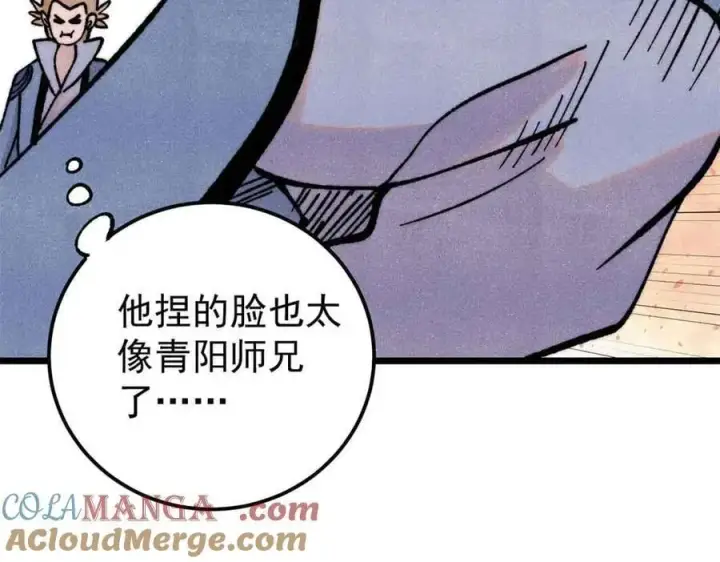 漫画《万古最强宗》398 都是我们的钱！第145张图