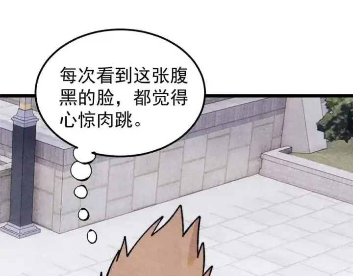 漫画《万古最强宗》398 都是我们的钱！第147张图