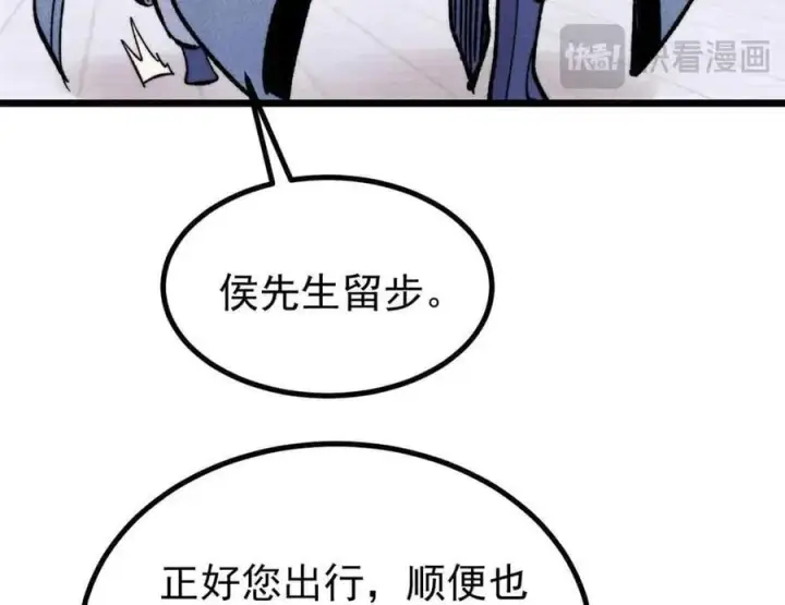 漫画《万古最强宗》398 都是我们的钱！第152张图