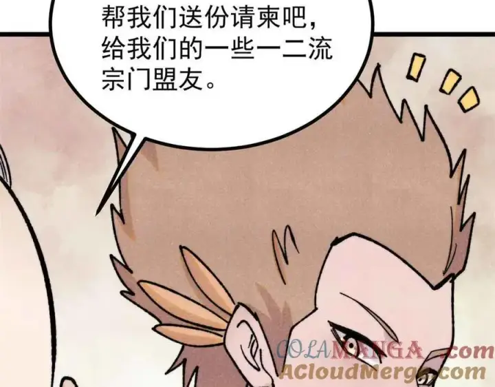 漫画《万古最强宗》398 都是我们的钱！第153张图
