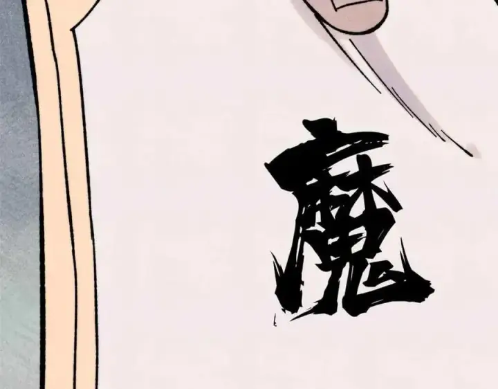 漫画《万古最强宗》398 都是我们的钱！第159张图