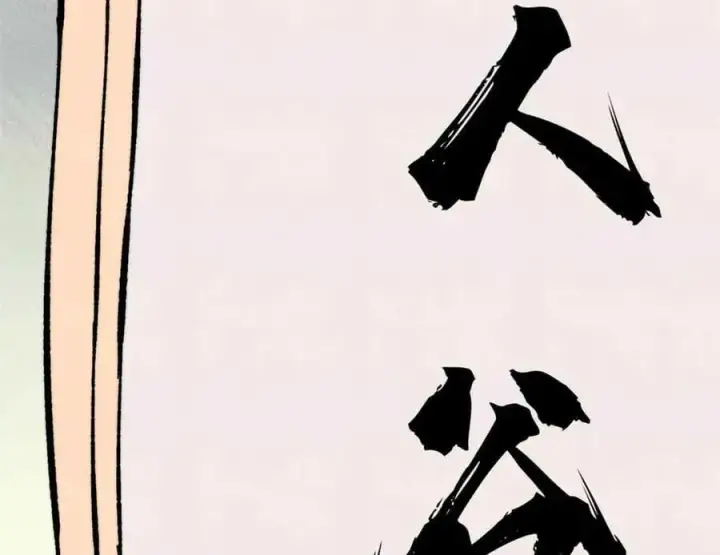 漫画《万古最强宗》398 都是我们的钱！第160张图