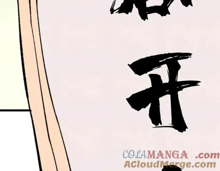 漫画《万古最强宗》398 都是我们的钱！第161张图