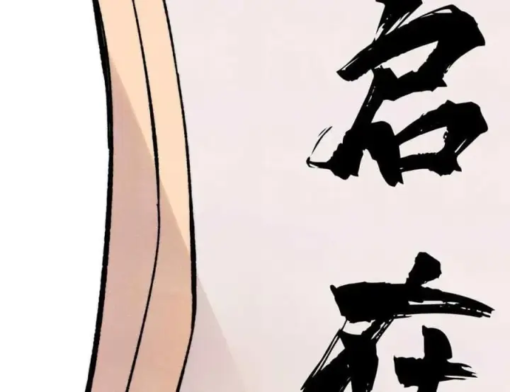 漫画《万古最强宗》398 都是我们的钱！第162张图