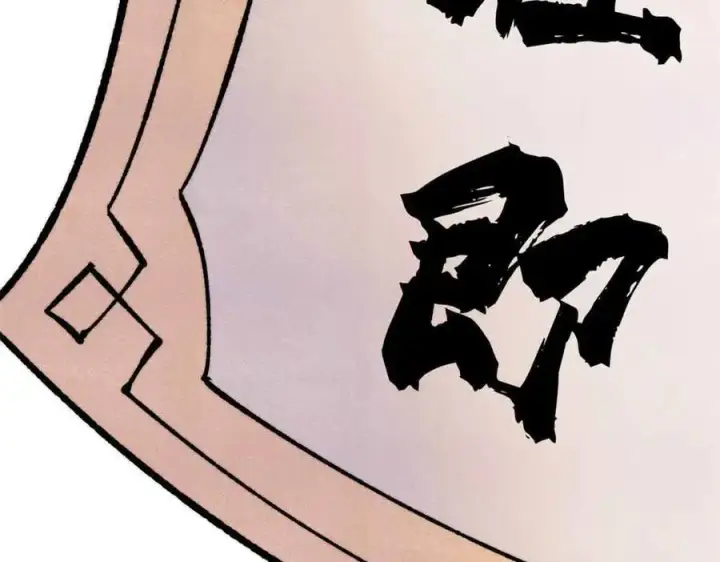 漫画《万古最强宗》398 都是我们的钱！第163张图
