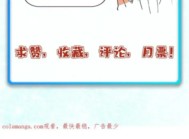 漫画《万古最强宗》398 都是我们的钱！第167张图