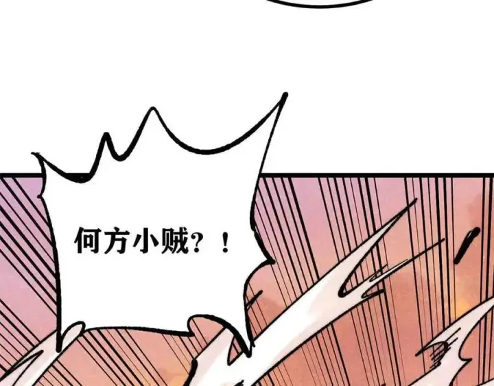 漫画《万古最强宗》398 都是我们的钱！第19张图