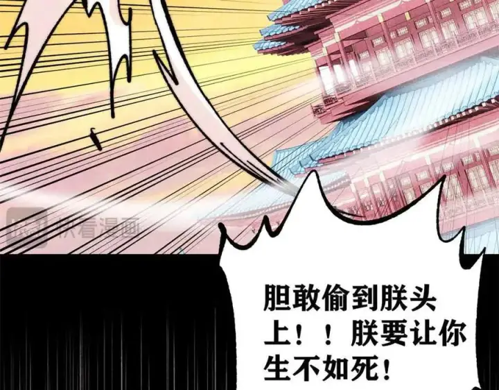 漫画《万古最强宗》398 都是我们的钱！第22张图