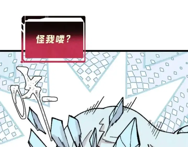 漫画《万古最强宗》398 都是我们的钱！第34张图