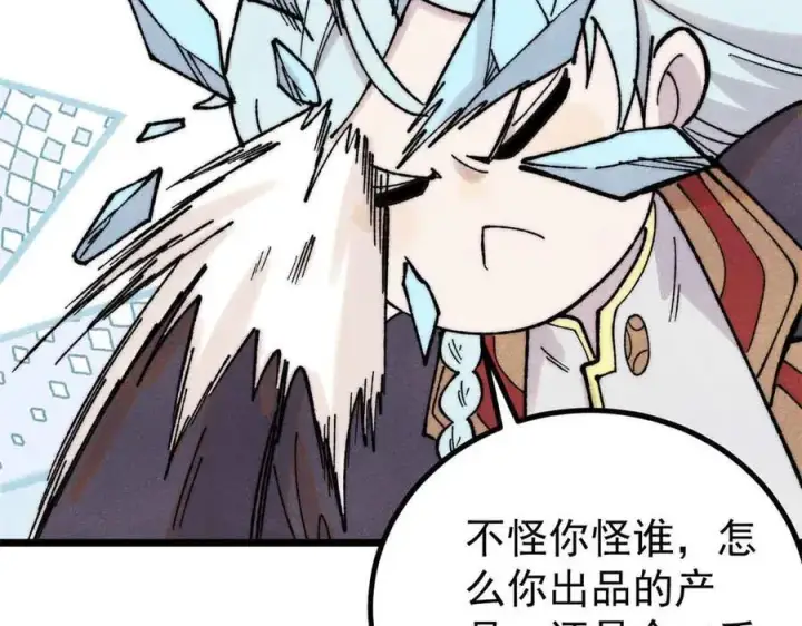 漫画《万古最强宗》398 都是我们的钱！第35张图