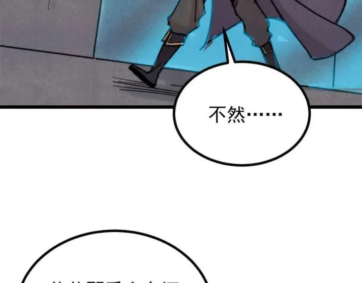 漫画《万古最强宗》398 都是我们的钱！第40张图