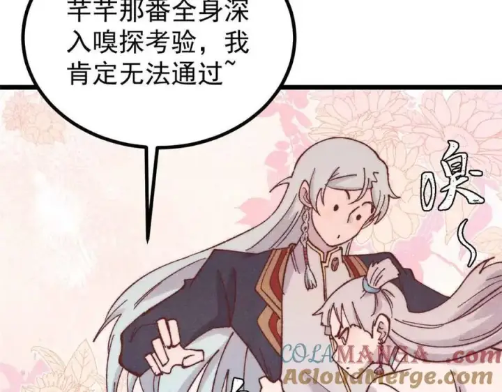 漫画《万古最强宗》398 都是我们的钱！第41张图