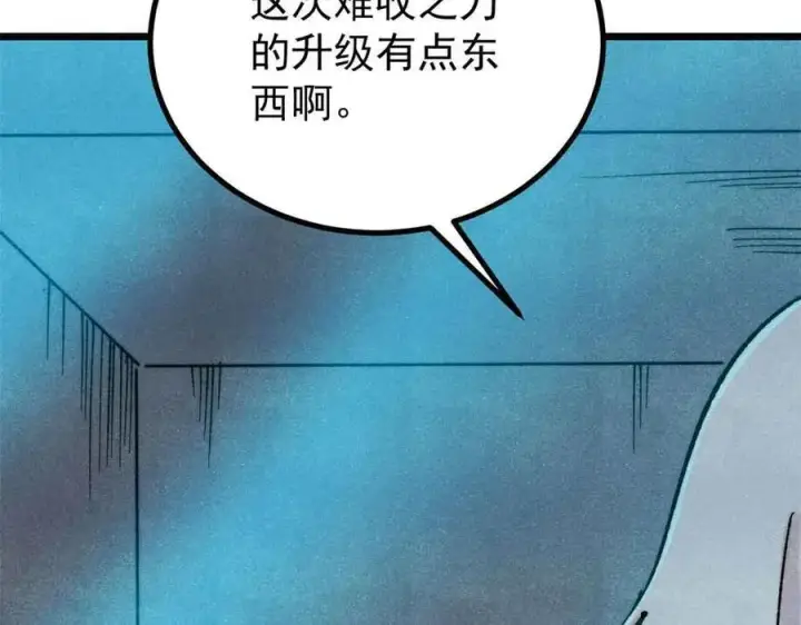 漫画《万古最强宗》398 都是我们的钱！第50张图