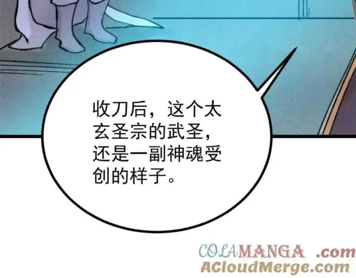 漫画《万古最强宗》398 都是我们的钱！第53张图