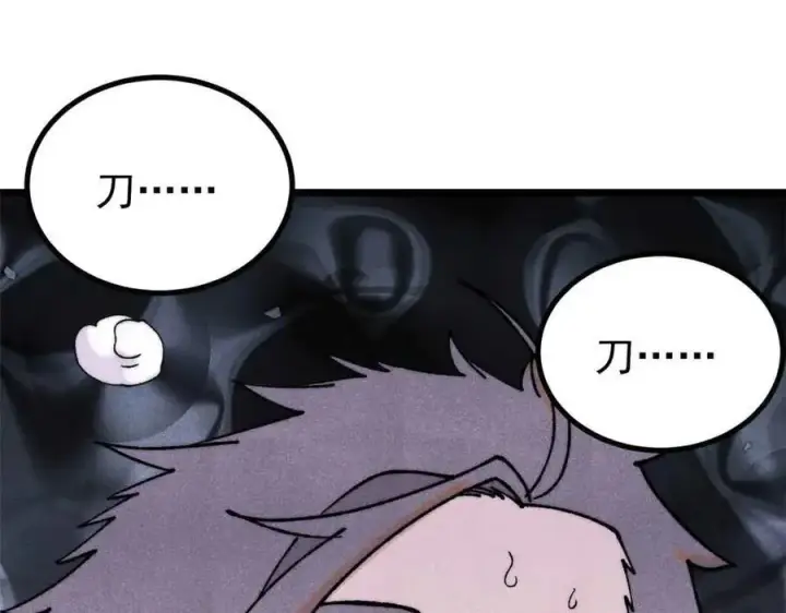 漫画《万古最强宗》398 都是我们的钱！第55张图