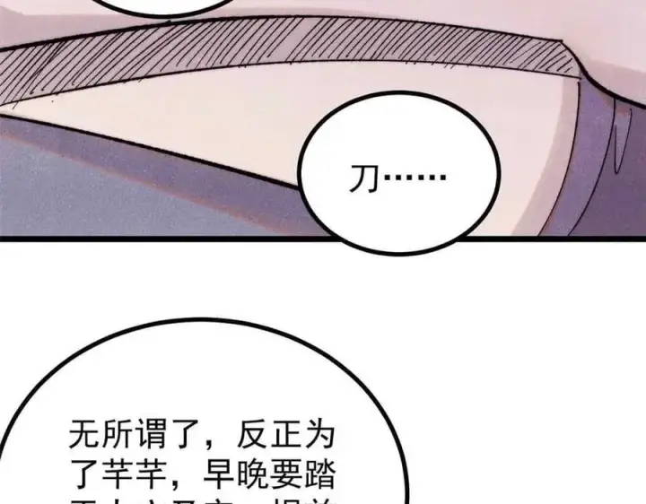 漫画《万古最强宗》398 都是我们的钱！第58张图