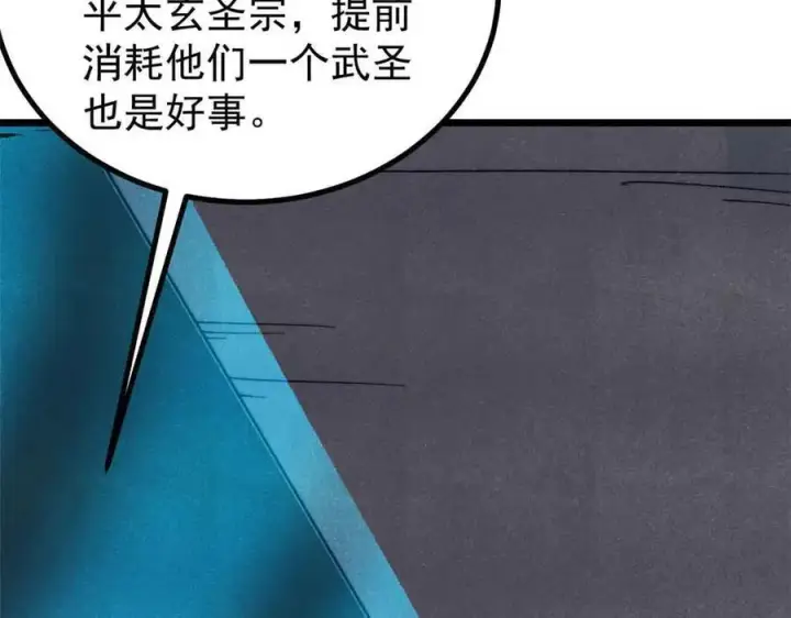 漫画《万古最强宗》398 都是我们的钱！第59张图