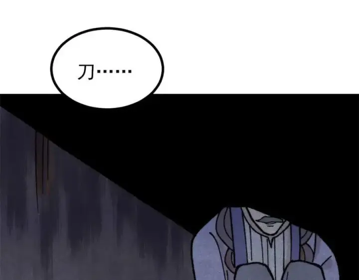 漫画《万古最强宗》398 都是我们的钱！第64张图