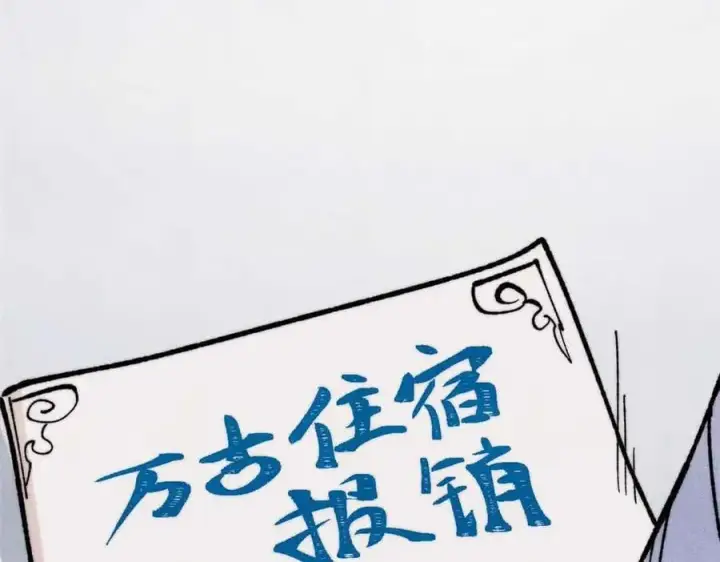 漫画《万古最强宗》398 都是我们的钱！第67张图