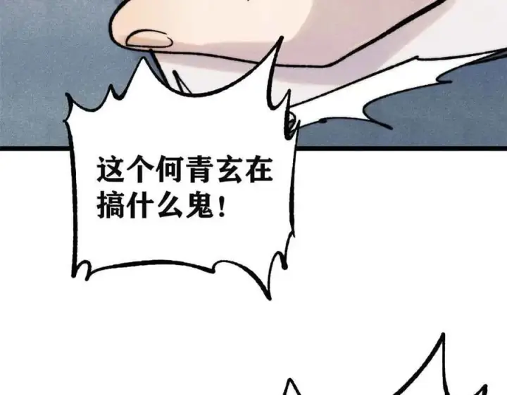 漫画《万古最强宗》398 都是我们的钱！第70张图