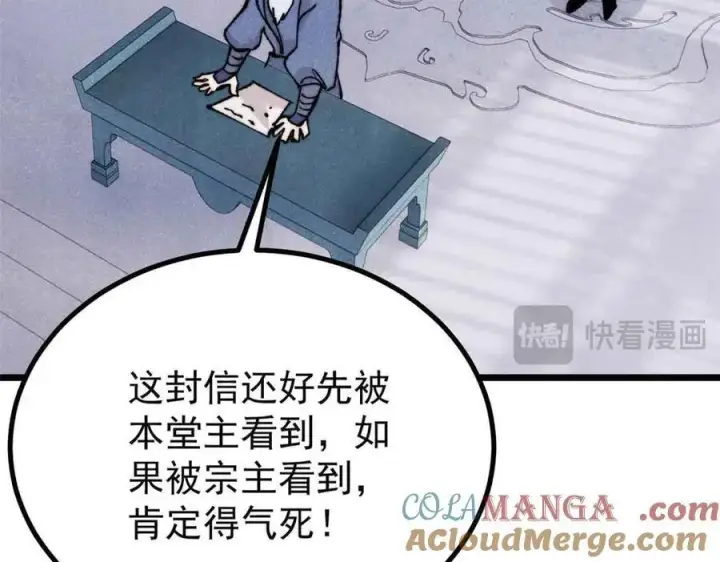 漫画《万古最强宗》398 都是我们的钱！第77张图