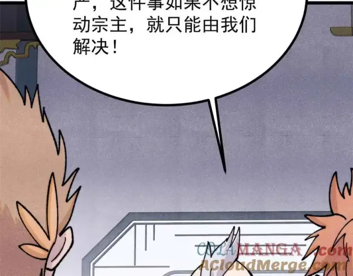 漫画《万古最强宗》398 都是我们的钱！第89张图