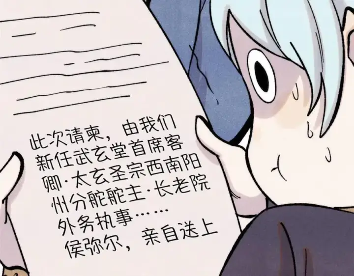 漫画《万古最强宗》399 用钱砸出六千年第10张图