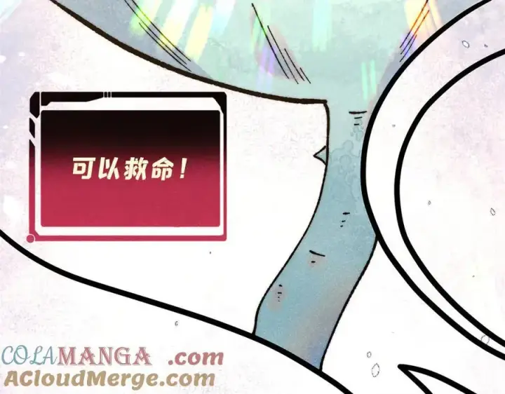 漫画《万古最强宗》399 用钱砸出六千年第105张图