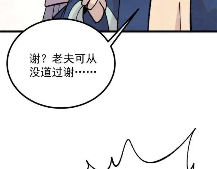 漫画《万古最强宗》399 用钱砸出六千年第119张图