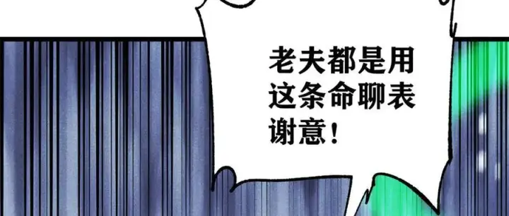 漫画《万古最强宗》399 用钱砸出六千年第120张图