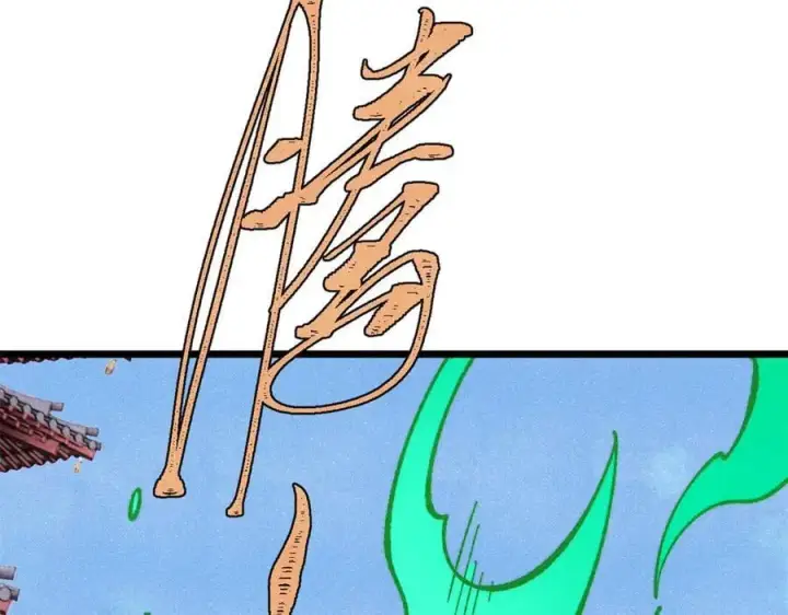 漫画《万古最强宗》399 用钱砸出六千年第124张图