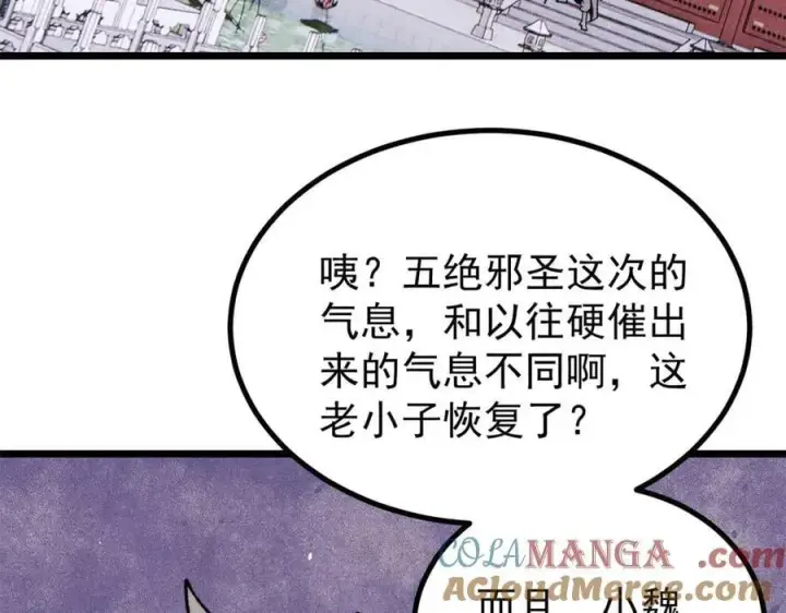 漫画《万古最强宗》399 用钱砸出六千年第129张图