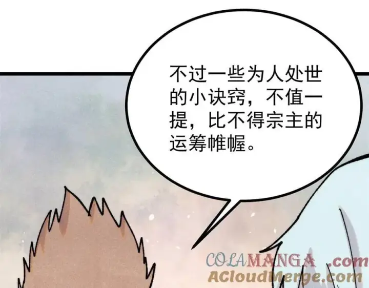 漫画《万古最强宗》399 用钱砸出六千年第13张图