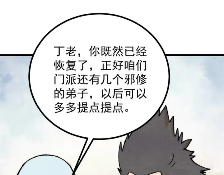 漫画《万古最强宗》399 用钱砸出六千年第144张图