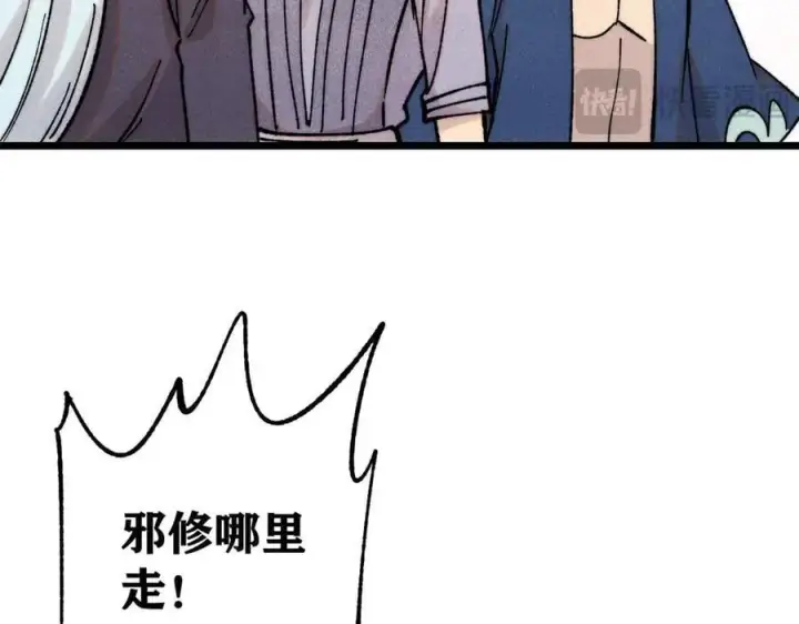 漫画《万古最强宗》399 用钱砸出六千年第154张图