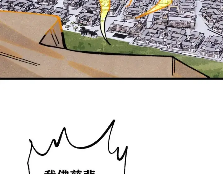 漫画《万古最强宗》399 用钱砸出六千年第159张图