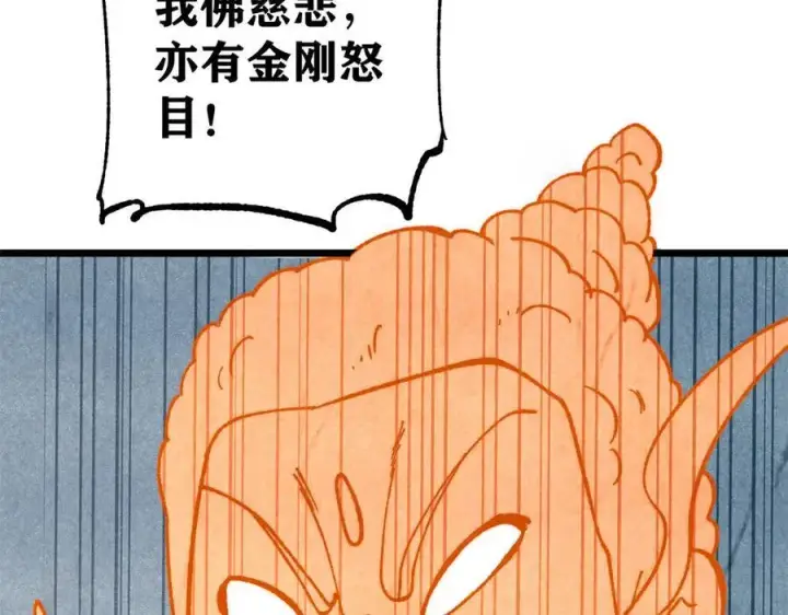 漫画《万古最强宗》399 用钱砸出六千年第160张图