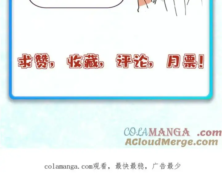 漫画《万古最强宗》399 用钱砸出六千年第169张图