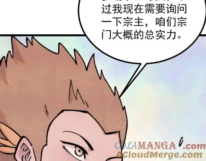 漫画《万古最强宗》399 用钱砸出六千年第17张图
