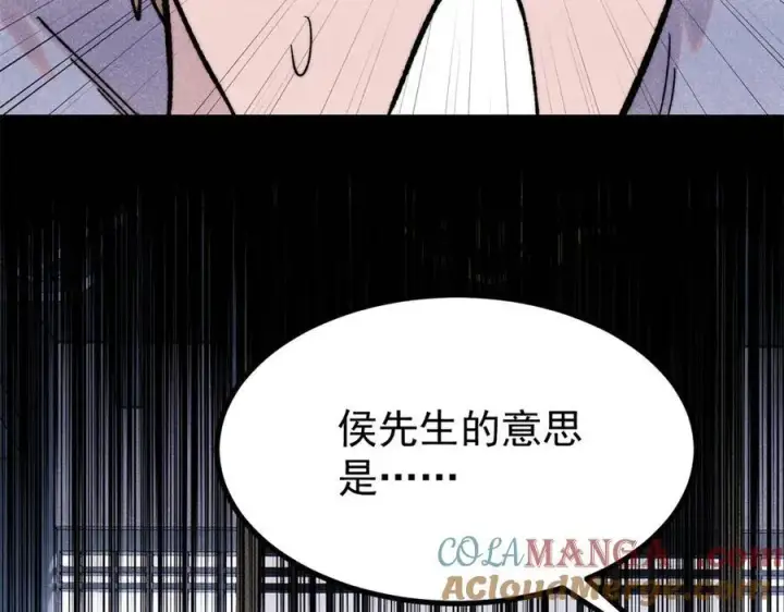 漫画《万古最强宗》399 用钱砸出六千年第25张图