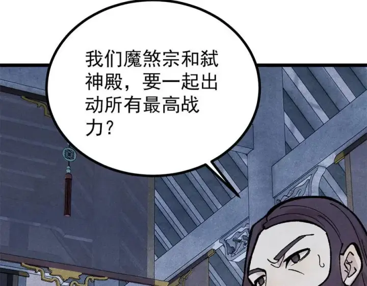 漫画《万古最强宗》399 用钱砸出六千年第30张图