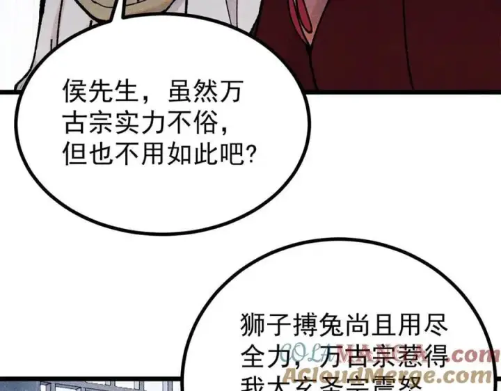 漫画《万古最强宗》399 用钱砸出六千年第33张图